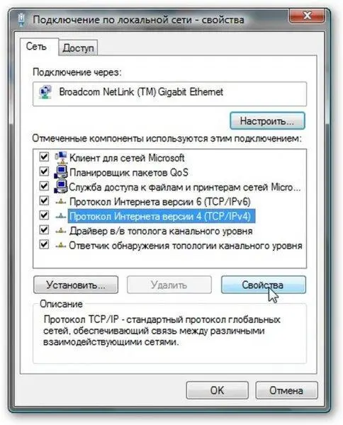 На этой страничке указываем IPадрес маску подсети адреса DNSсервера и - фото 31
