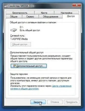 С общим доступом на Windows Vista закончили Как получить доступ к общим - фото 105