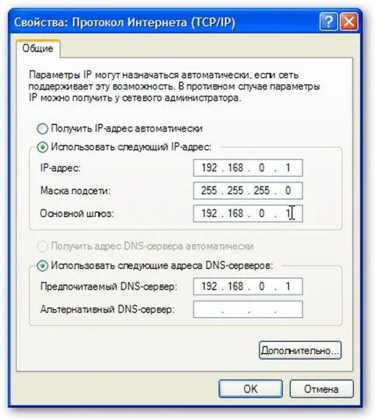Организация доступа в Интернет для компьютеров в сети через одно подключение - фото 23