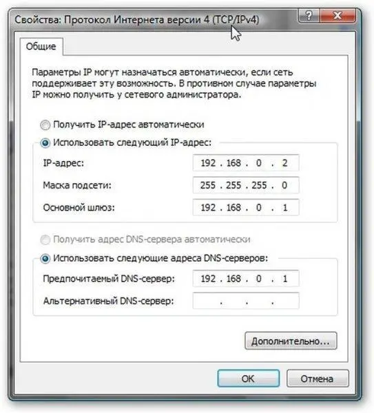 Щелкаем ОК Если все указано верно то Windows Vista предложит выбрать сетевое - фото 32