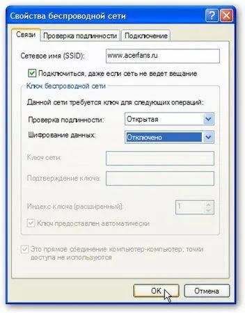 Вверху в поле SSID указываем название сети и задаем параметры шифрования - фото 60