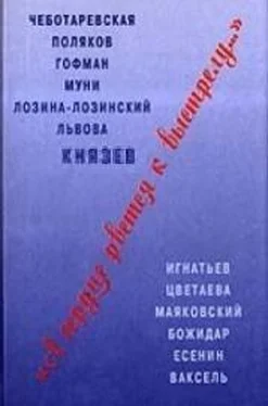 Всеволод Князев «И БЛИЗКИ СМЕРТНЫЕ ЧЕРТЫ…»: ИЗБРАННЫЕ СТИХОТВОРЕНИЯ обложка книги