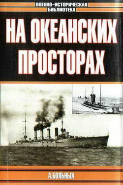 Больных Александр На Океанских Просторах, Только Иллюстрации обложка книги