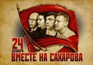 Наверх вы товарищи все по Местам на Болотный майдан Мы вслед за вожатыми - фото 11