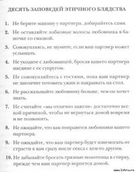 Кэтрин Лист - Этика бл**ства