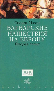 Люсьен Мюссе Варварские нашествия на Западную Европу. Вторая волна обложка книги