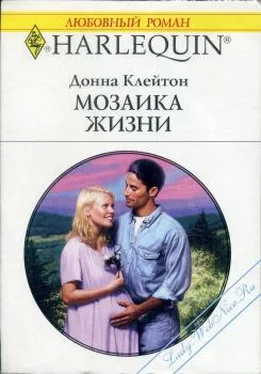 Донна Клейтон Мозаика жизни обложка книги