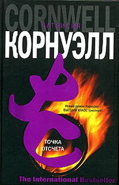 Патриция Корнуэлл Точка отсчета обложка книги