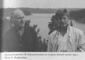Фото 20 Бродский вместе с М Барышниковым на острове Вермдё летом 1992 г - фото 20