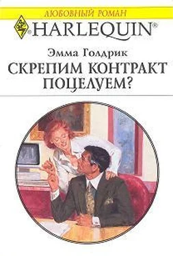 Эмма Голдрик Скрепим контракт поцелуем? обложка книги