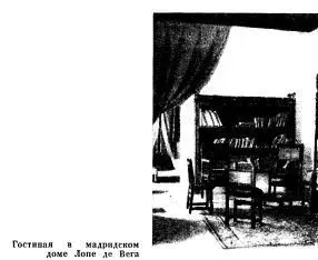 Сосредоточив свое внимание в комедиях на внешнем действии интриге Лопе де - фото 7