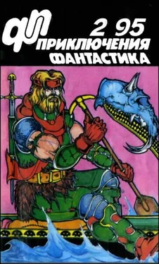 Юрий Петухов Журнал «Приключения, Фантастика» 2 ' 95 обложка книги