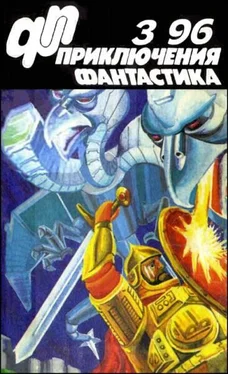 Юрий Петухов Журнал «Приключения, Фантастика» 3 ' 96 обложка книги