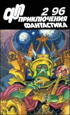 Юрий Петухов Журнал «Приключения, Фантастика» 2 ' 96 обложка книги