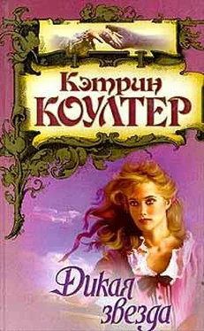 Кэтрин Коултер Дикая звезда обложка книги