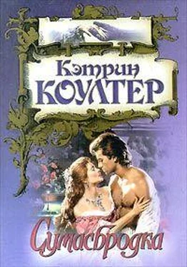 Кэтрин Коултер Сумасбродка обложка книги