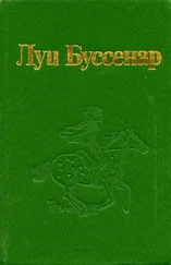 Луи Буссенар - Побег