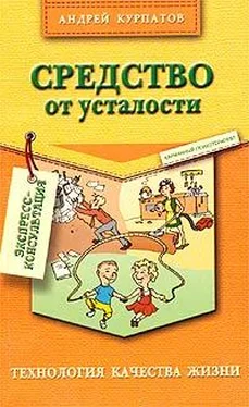 Андрей Курпатов Средство от усталости обложка книги