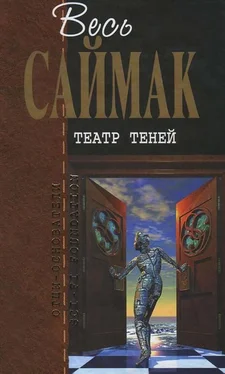 Клиффорд Саймак Театр теней: Фантастические рассказы обложка книги