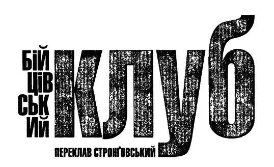 Для Керол Мідер котра дає раду з моїм паскудним характером Я хотів би - фото 2