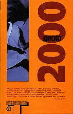 Дуглас Коупленд Пожар на фабрике «Ативана» обложка книги