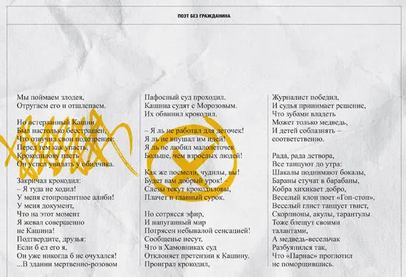Здесь сокращений жалко только потому что уменьшилось сходство с Чуковским с - фото 3