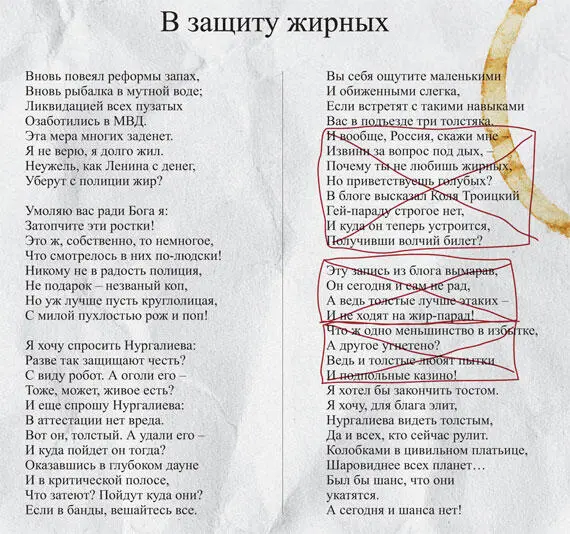 Пидорасы тоже не везде к месту да простят меня защитники прав меньшинств Не - фото 12