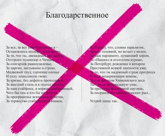 Гражданин Поэт главная литературная и политическая сенсация последнего - фото 13