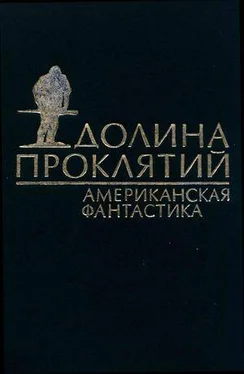 Пол Андерсон Этап обложка книги