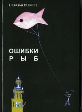 Наталья Галкина Пишите письма обложка книги