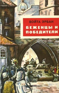 Войта Эрбан Беженцы и победители обложка книги