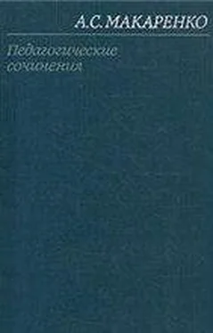 Антон Макаренко Том 7. Публицистика. Сценарии обложка книги