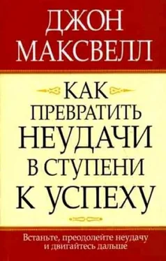 Джон Максвелл Как превратить неудачи в ступени к успеху обложка книги