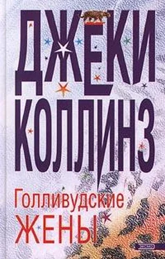 Джеки Коллинз Голливудские жены обложка книги