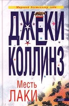 Джеки Коллинз Месть Лаки обложка книги