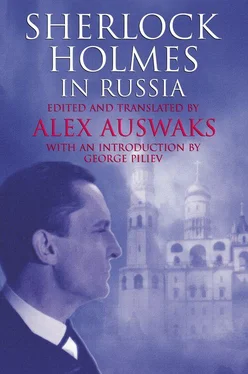 Alex Auswaks Sherlock Holmes in Russia обложка книги