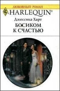 Джессика Харт Босиком к счастью обложка книги