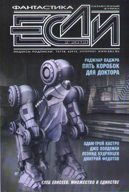 Журнал «Если» «Если», 2012 № 02 обложка книги