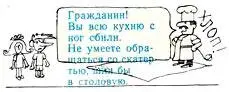 Направляя метлу по улицам громадного города Мурзилка мысленно ещё раз проверил - фото 65