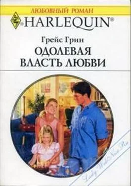 Грейс Грин Одолевая власть любви обложка книги