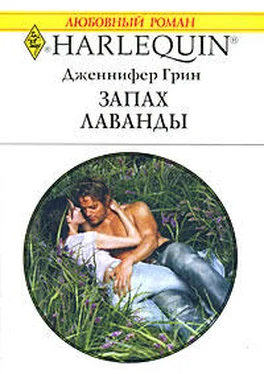 Дженнифер Грин Запах лаванды обложка книги