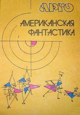 Роберт Шекли Седьмая жертва обложка книги