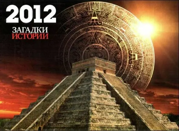 СЛОВО РЕДАКТОРА Уважаемые читатели поздравляю вас с Новым 2012 годом Желаю - фото 1