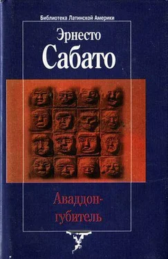 Эрнесто Сабато Аваддон-Губитель