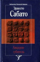 Эрнесто Сабато - Аваддон-Губитель