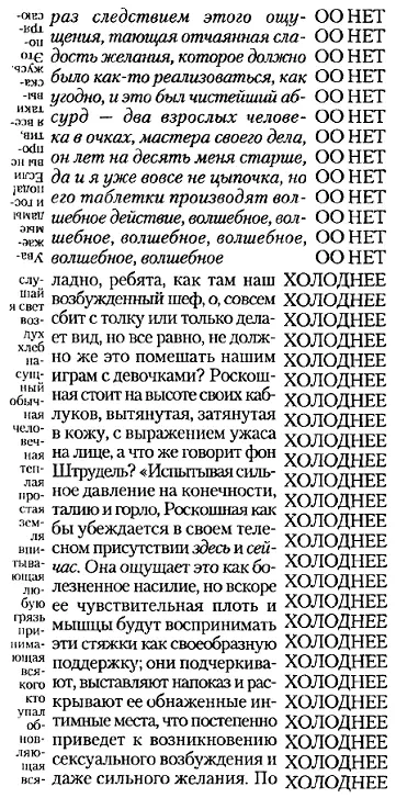 сделать вас лучше ведь я постоянно вливаю вам в уши самые чистые мелодии - фото 11