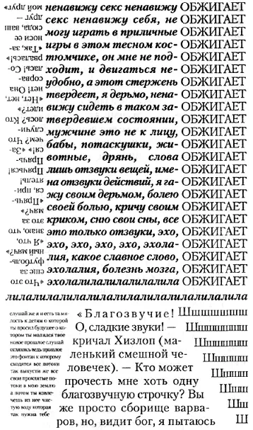 сделать вас лучше ведь я постоянно вливаю вам в уши самые чистые мелодии - фото 13