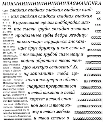 1982 Жанин - фото 14