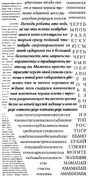 боа повсюду одинаково болит чувствую боль в каждой мышце каждом нерве каждой - фото 16