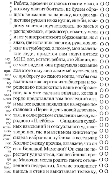 1982 Жанин - фото 6